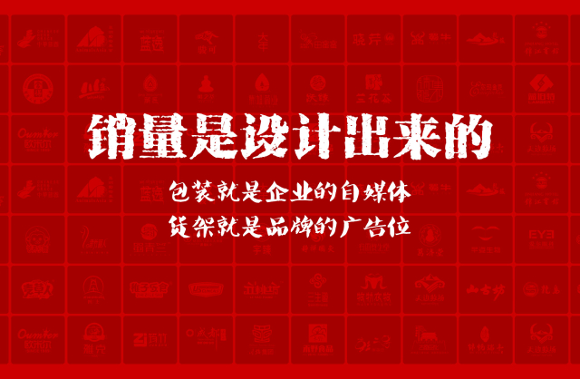 一家以提升产品销量为导向的贞丰县包装设计机构